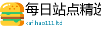 2025新澳天天正版免费观看虽2025年最新资料大全官网入口